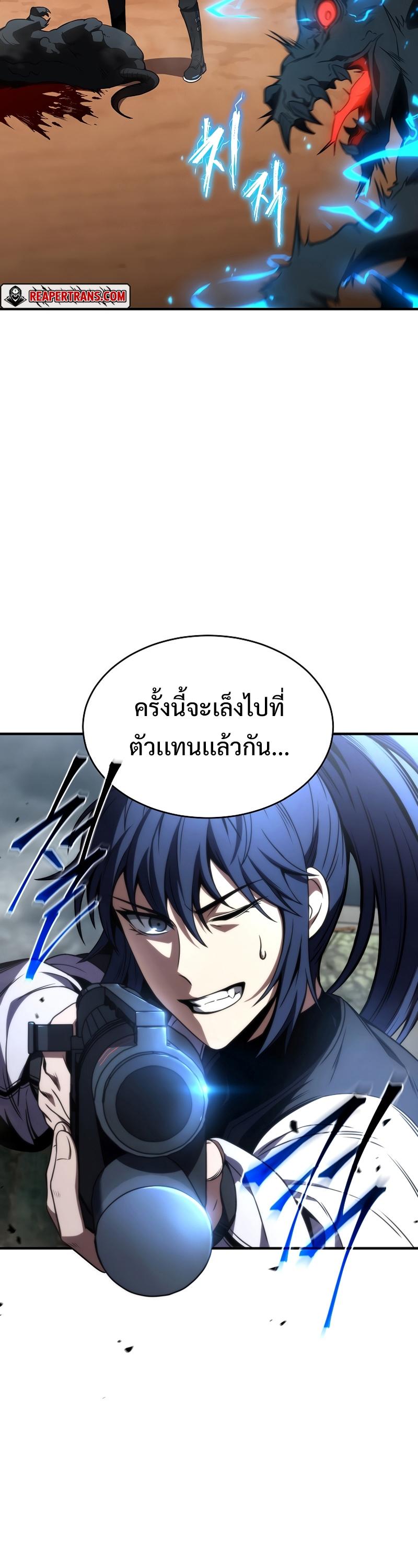 Drug-Eating Genius Mage ตอนที่ 38 แปลไทย รูปที่ 12