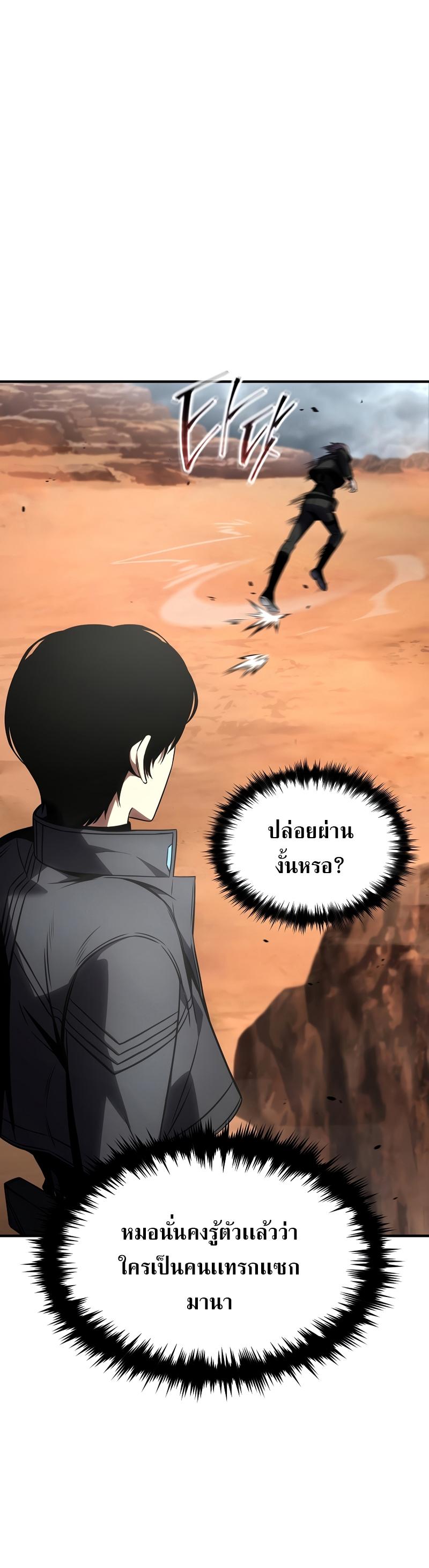 Drug-Eating Genius Mage ตอนที่ 38 แปลไทย รูปที่ 19