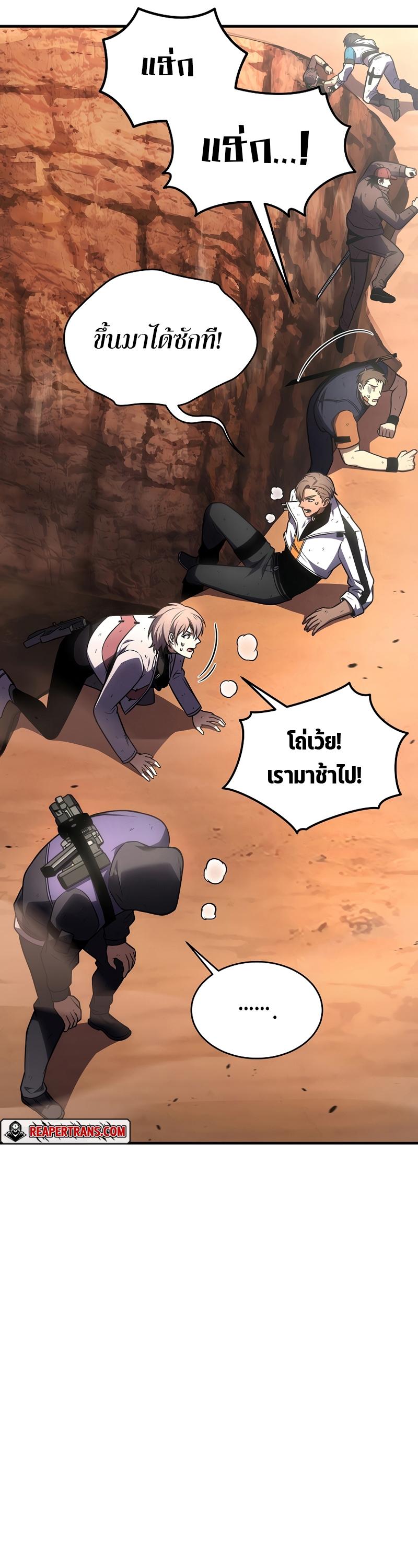 Drug-Eating Genius Mage ตอนที่ 38 แปลไทย รูปที่ 21