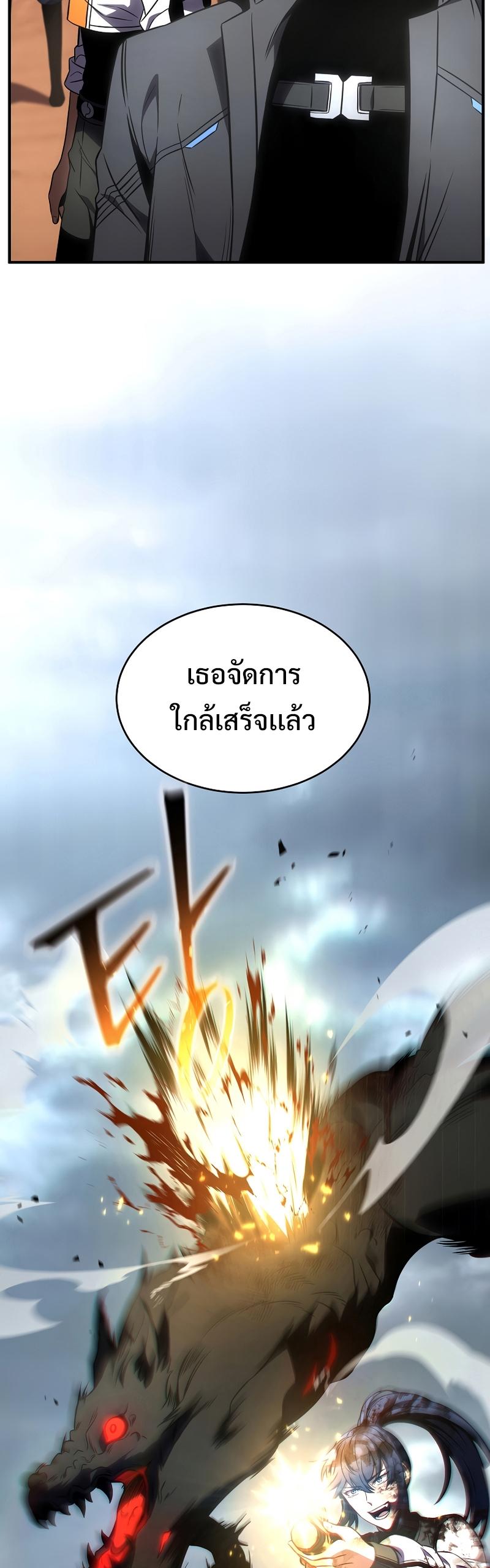 Drug-Eating Genius Mage ตอนที่ 38 แปลไทย รูปที่ 38