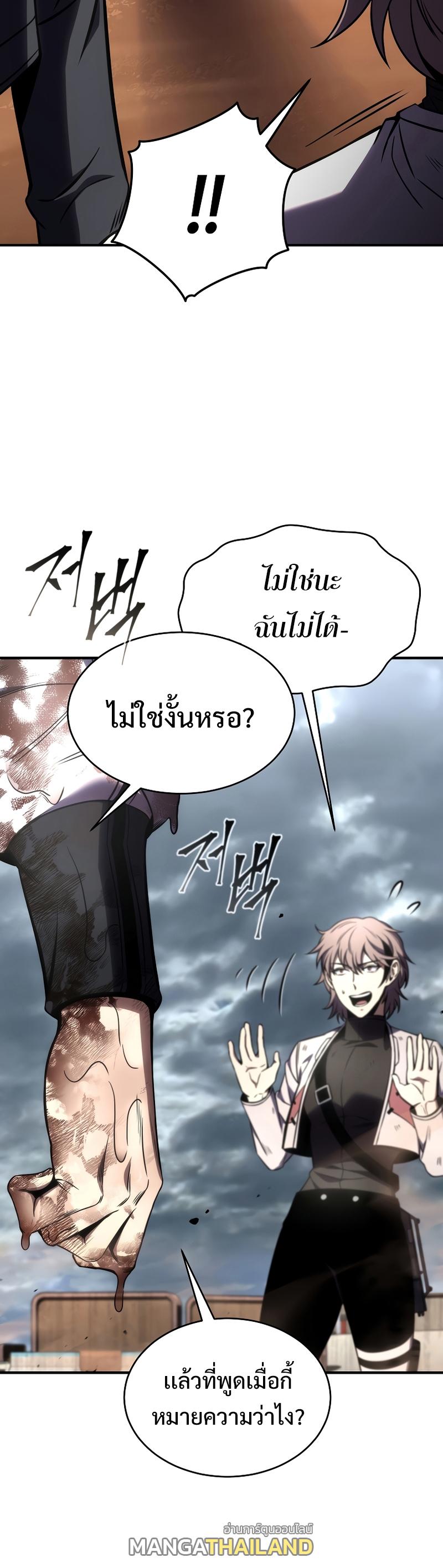 Drug-Eating Genius Mage ตอนที่ 38 แปลไทย รูปที่ 44