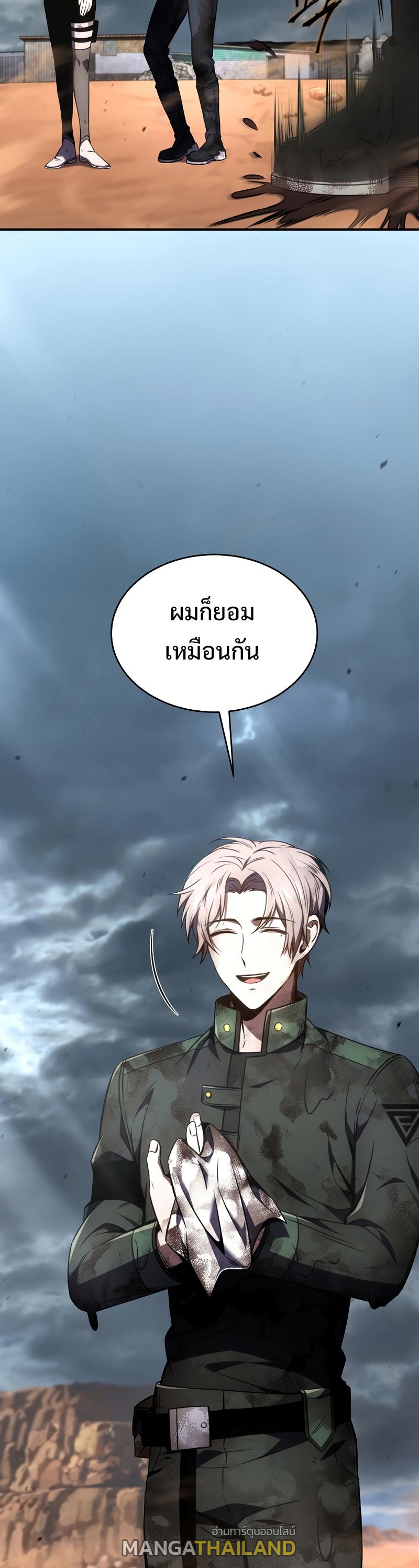 Drug-Eating Genius Mage ตอนที่ 38 แปลไทย รูปที่ 47