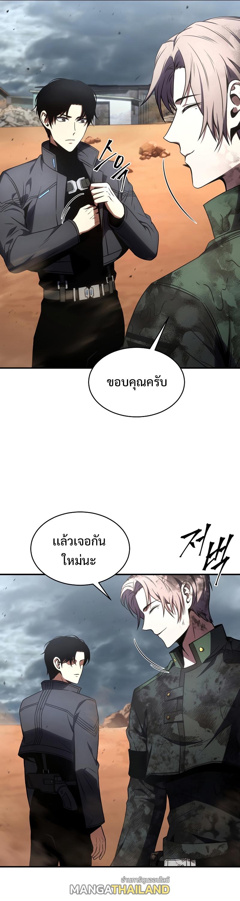 Drug-Eating Genius Mage ตอนที่ 38 แปลไทย รูปที่ 51