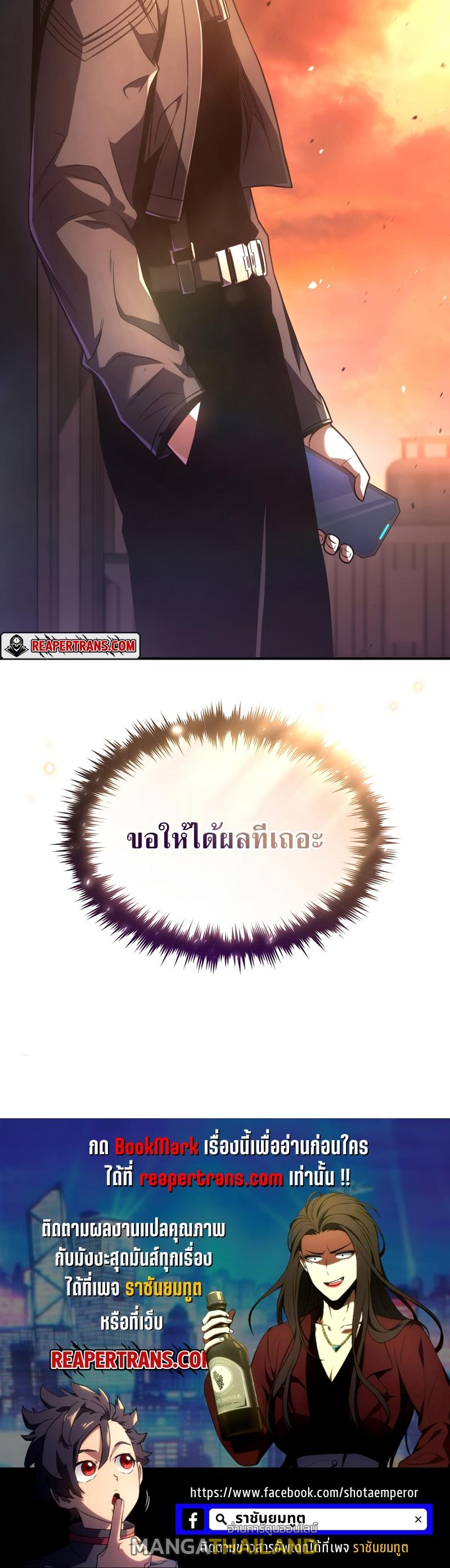 Drug-Eating Genius Mage ตอนที่ 38 แปลไทย รูปที่ 65