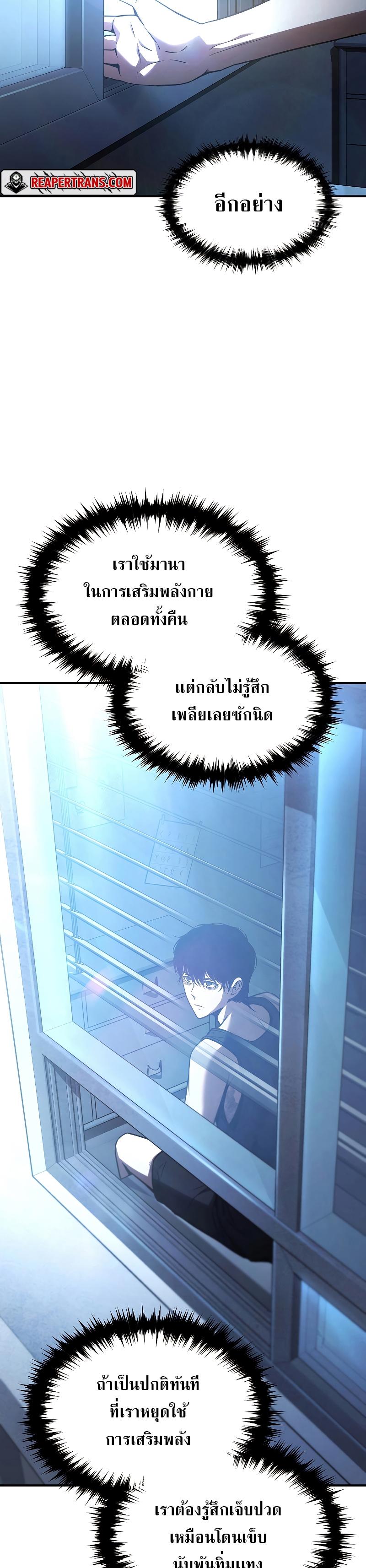 Drug-Eating Genius Mage ตอนที่ 39 แปลไทย รูปที่ 23