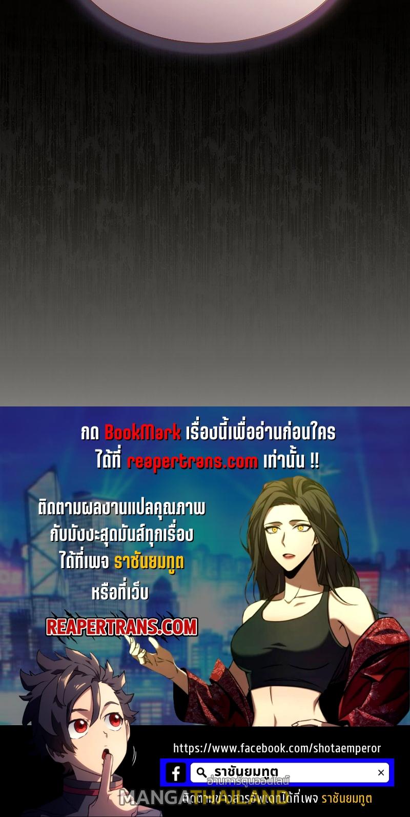 Drug-Eating Genius Mage ตอนที่ 39 แปลไทย รูปที่ 45