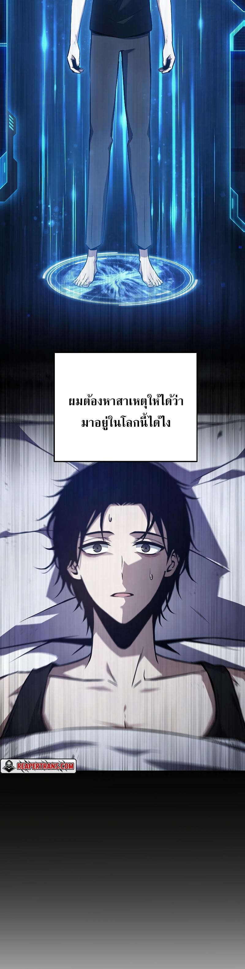 Drug-Eating Genius Mage ตอนที่ 40 แปลไทย รูปที่ 40