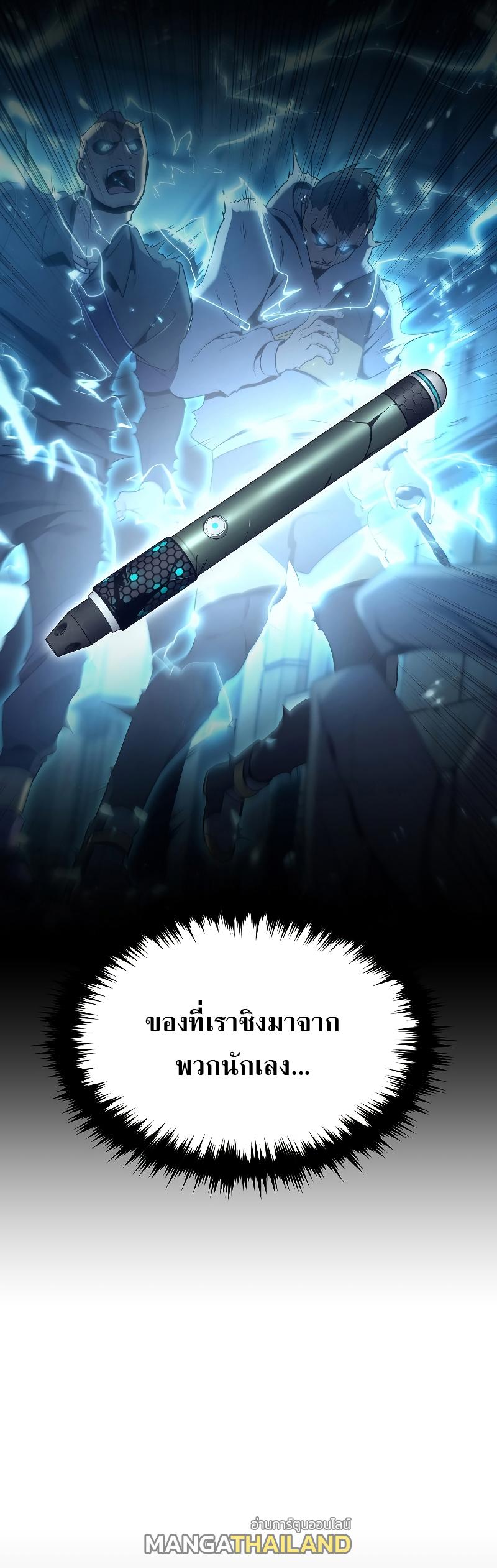 Drug-Eating Genius Mage ตอนที่ 40 แปลไทย รูปที่ 55