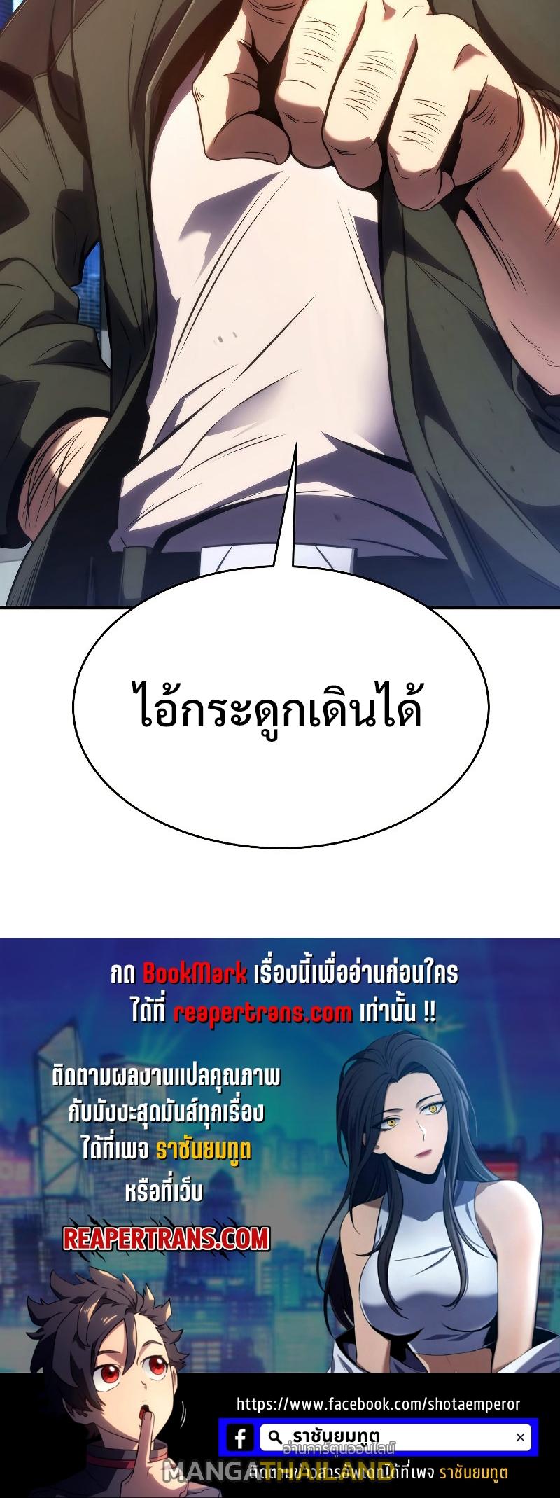 Drug-Eating Genius Mage ตอนที่ 40 แปลไทย รูปที่ 60