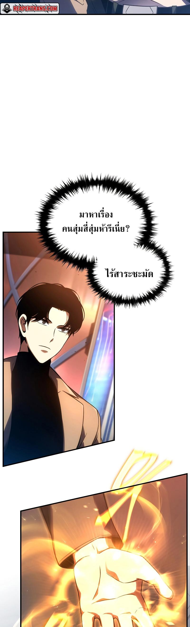 Drug-Eating Genius Mage ตอนที่ 41 แปลไทย รูปที่ 4