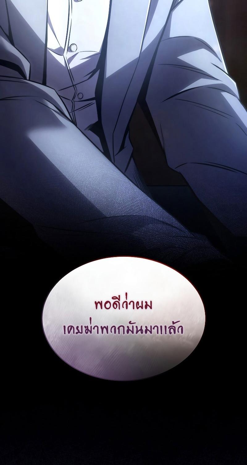 Drug-Eating Genius Mage ตอนที่ 41 แปลไทย รูปที่ 59