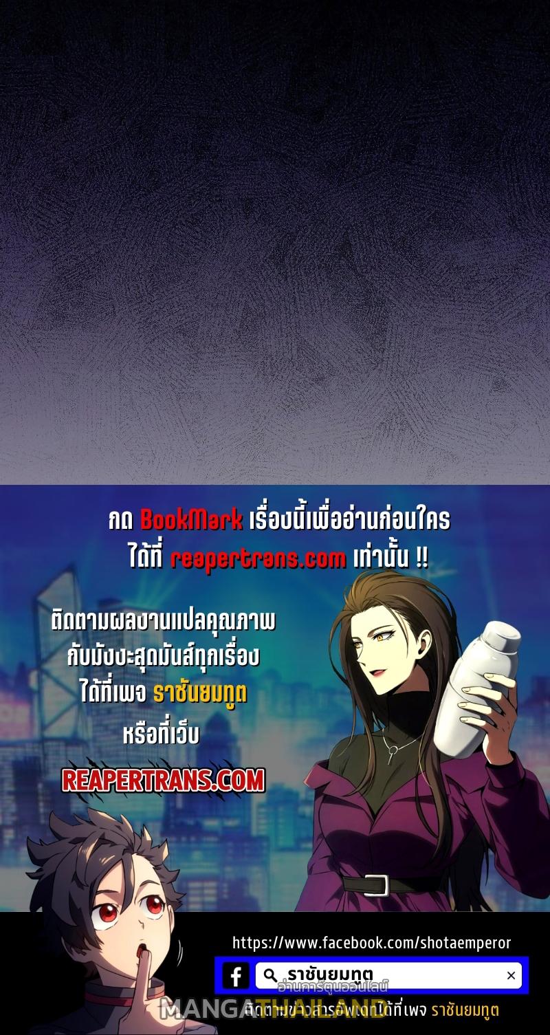 Drug-Eating Genius Mage ตอนที่ 41 แปลไทย รูปที่ 60