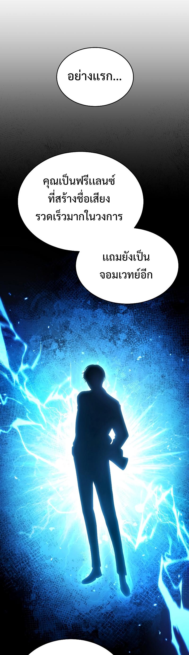 Drug-Eating Genius Mage ตอนที่ 42 แปลไทย รูปที่ 13