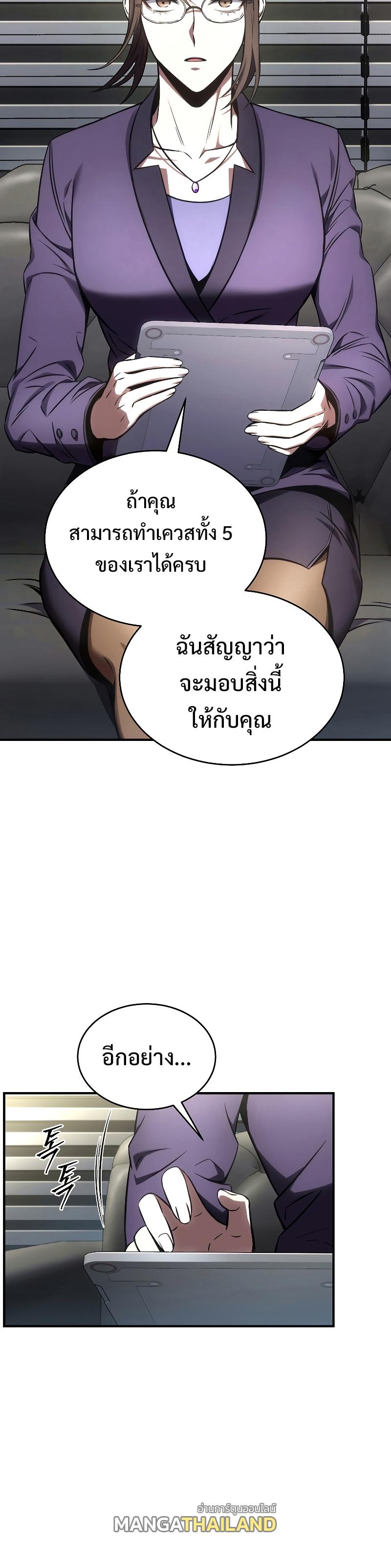 Drug-Eating Genius Mage ตอนที่ 42 แปลไทย รูปที่ 25