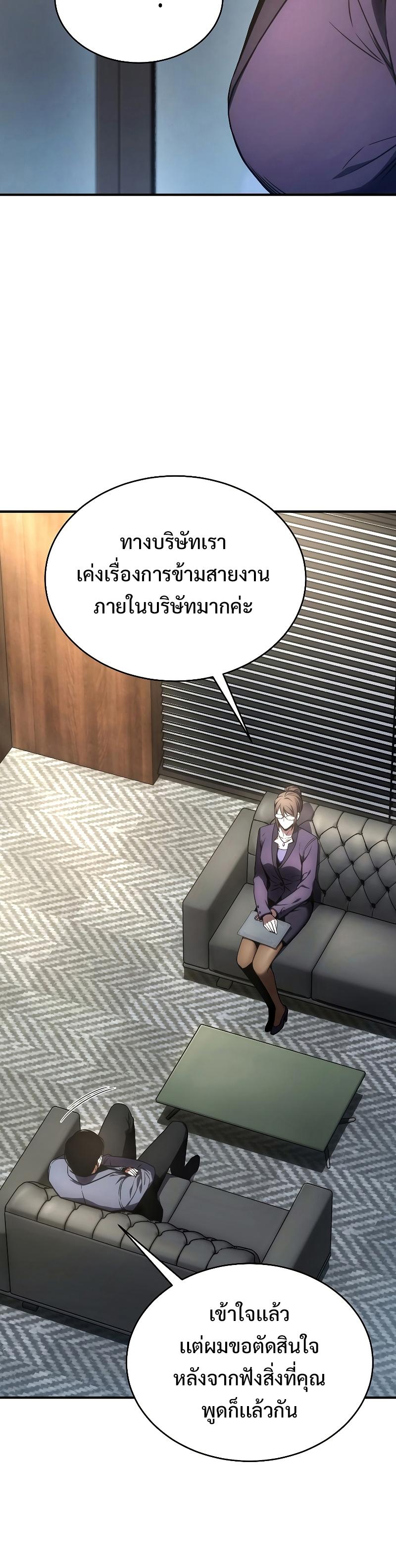 Drug-Eating Genius Mage ตอนที่ 42 แปลไทย รูปที่ 3