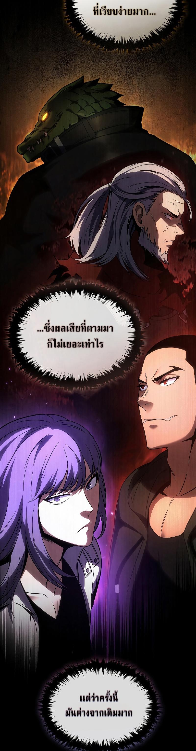 Drug-Eating Genius Mage ตอนที่ 42 แปลไทย รูปที่ 33