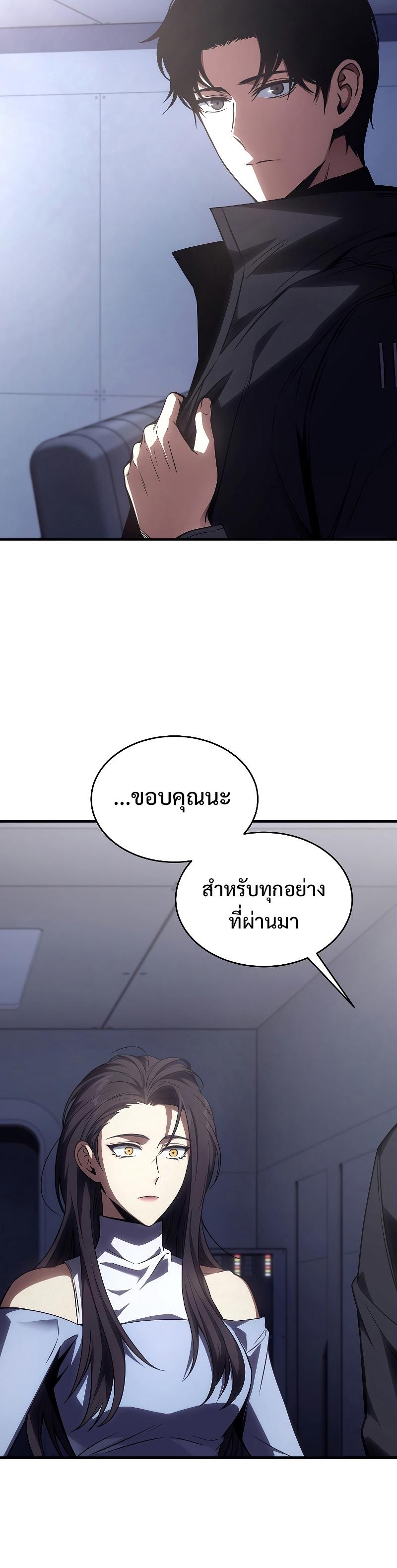 Drug-Eating Genius Mage ตอนที่ 42 แปลไทย รูปที่ 50