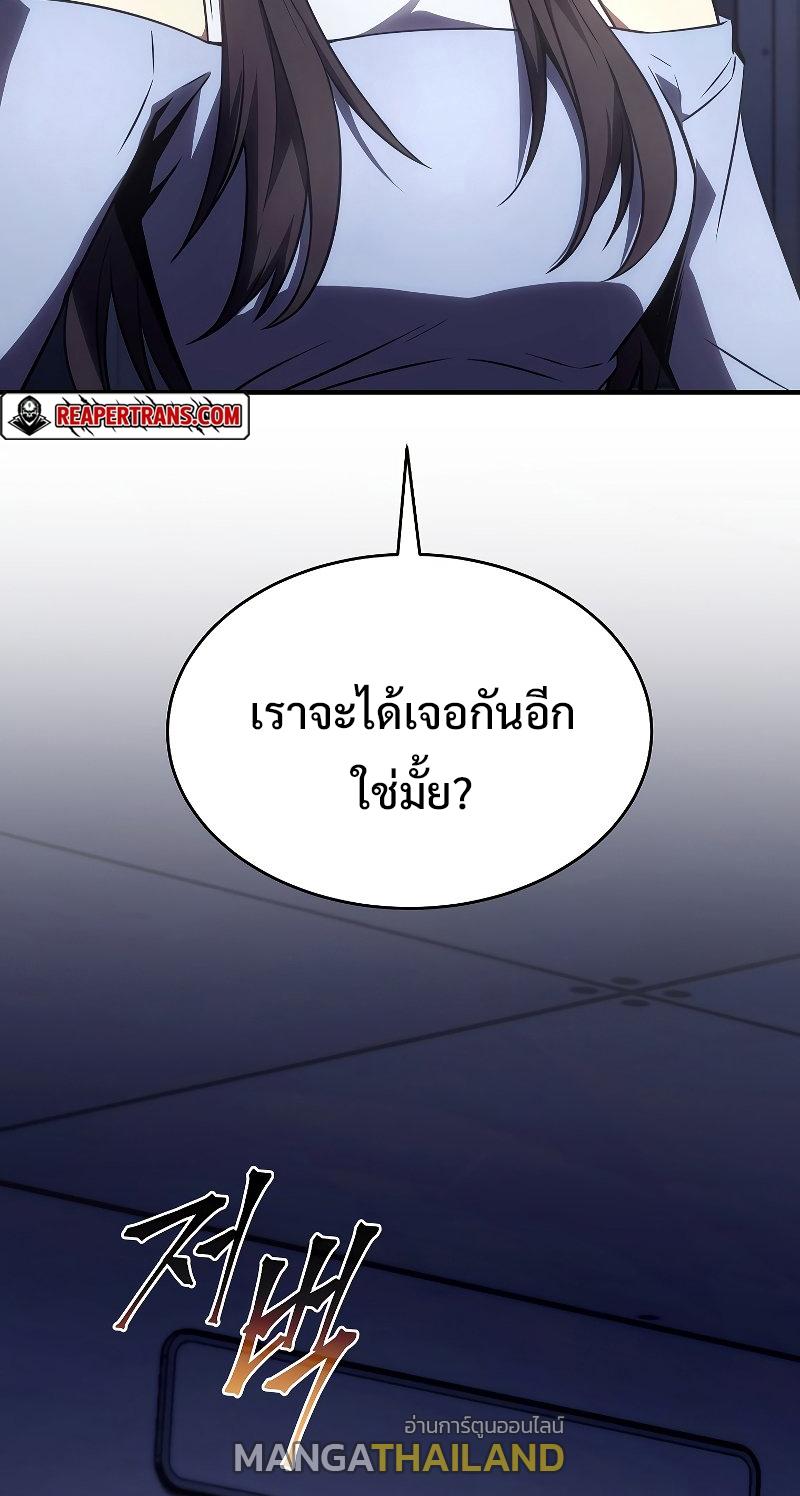 Drug-Eating Genius Mage ตอนที่ 42 แปลไทย รูปที่ 52