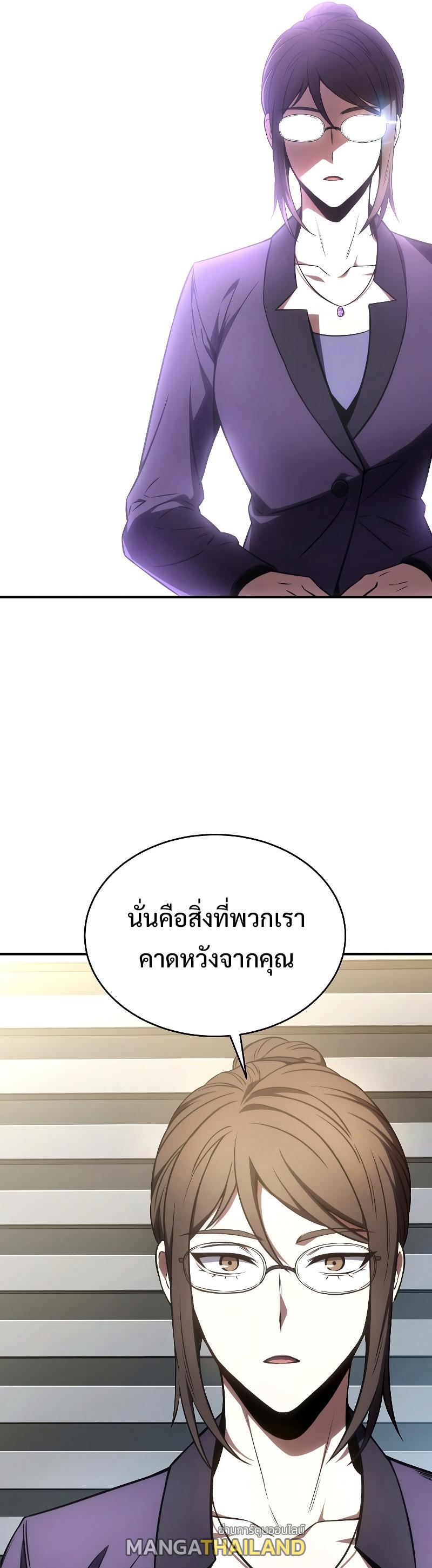 Drug-Eating Genius Mage ตอนที่ 42 แปลไทย รูปที่ 9