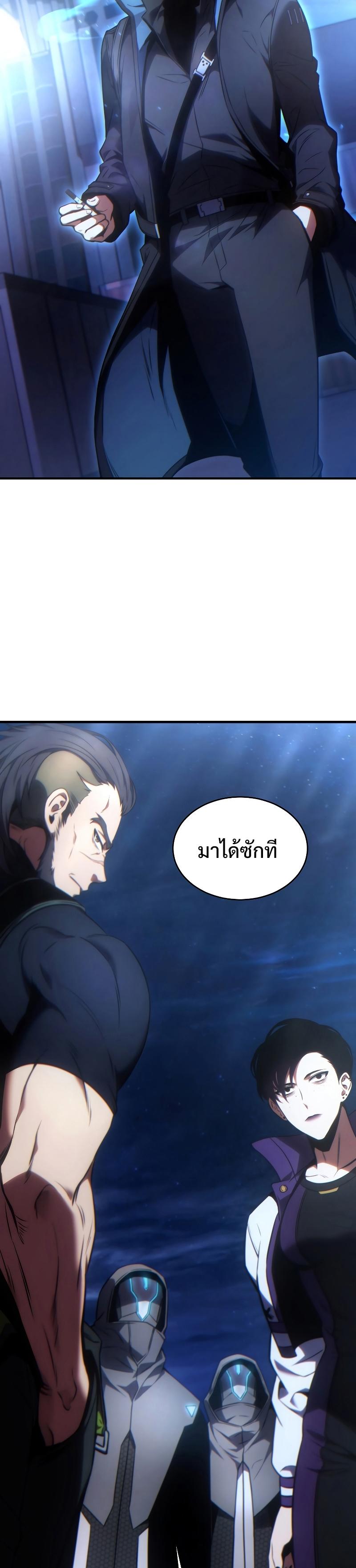 Drug-Eating Genius Mage ตอนที่ 43 แปลไทย รูปที่ 3