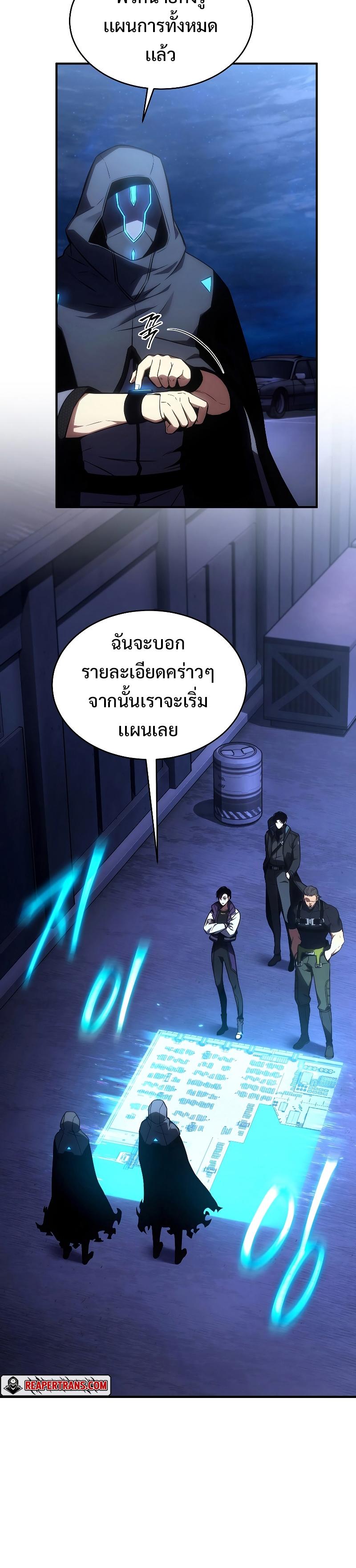 Drug-Eating Genius Mage ตอนที่ 43 แปลไทย รูปที่ 5