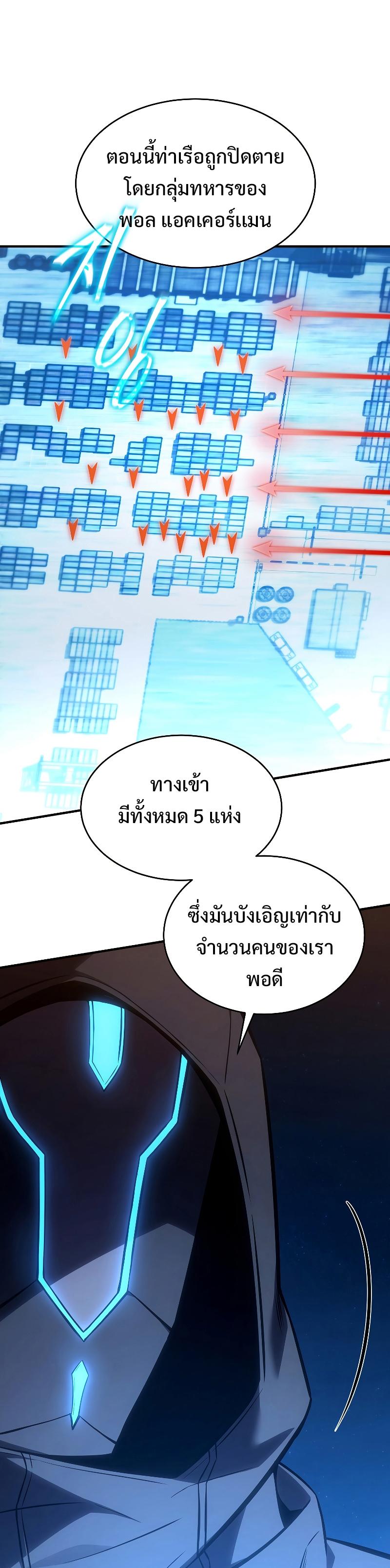 Drug-Eating Genius Mage ตอนที่ 43 แปลไทย รูปที่ 6