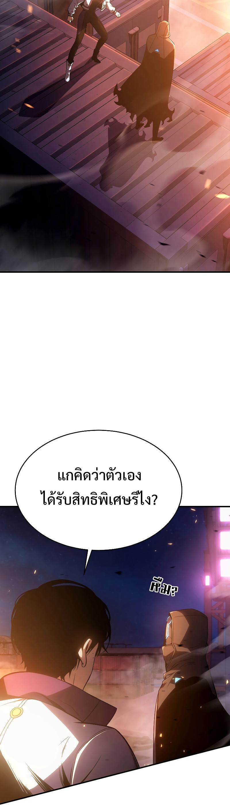 Drug-Eating Genius Mage ตอนที่ 44 แปลไทย รูปที่ 25