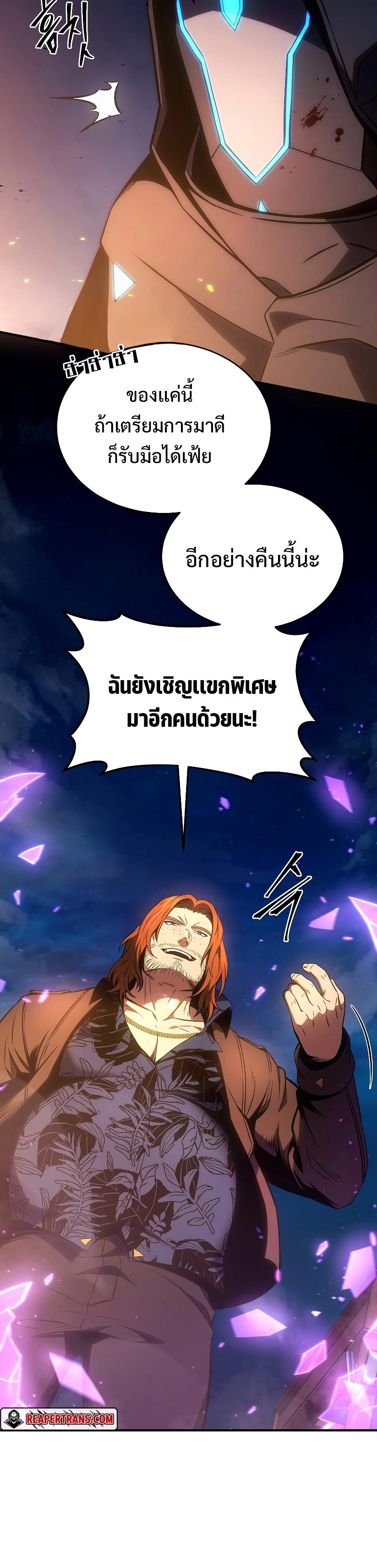 Drug-Eating Genius Mage ตอนที่ 44 แปลไทย รูปที่ 42