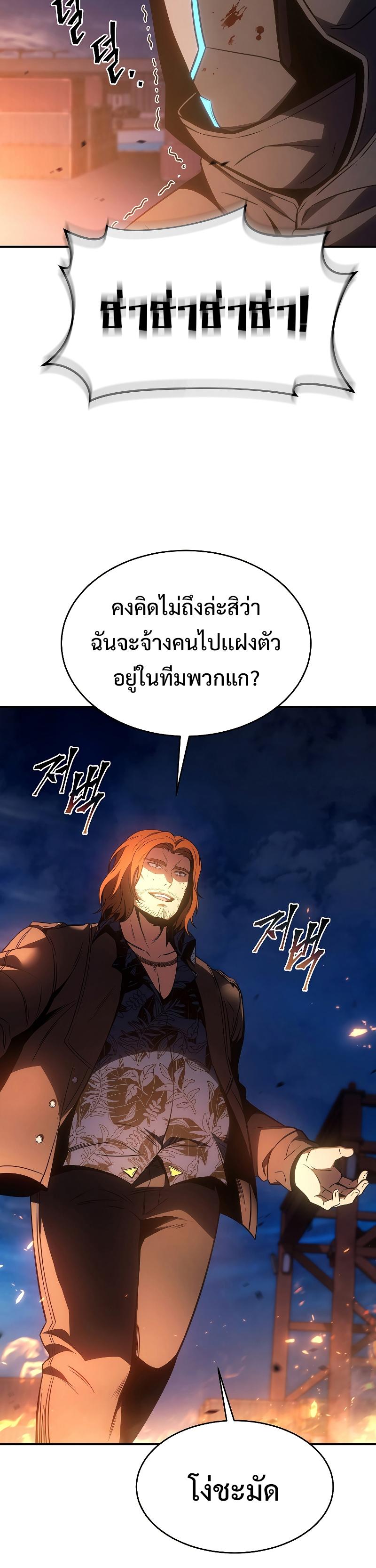 Drug-Eating Genius Mage ตอนที่ 44 แปลไทย รูปที่ 45