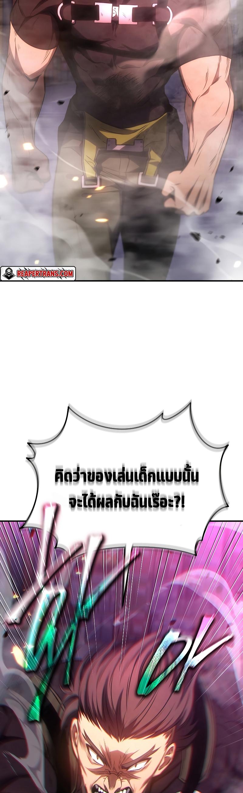 Drug-Eating Genius Mage ตอนที่ 45 แปลไทย รูปที่ 11