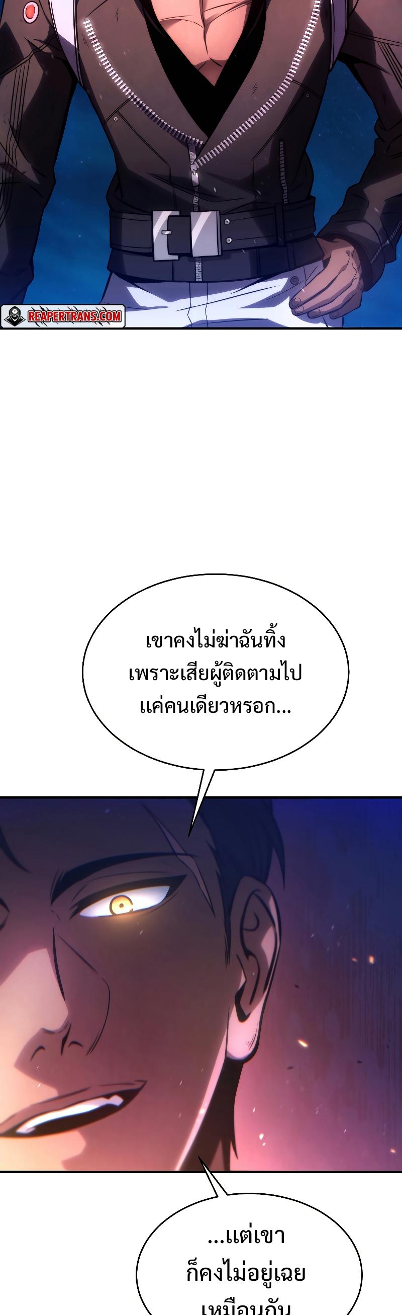 Drug-Eating Genius Mage ตอนที่ 45 แปลไทย รูปที่ 59