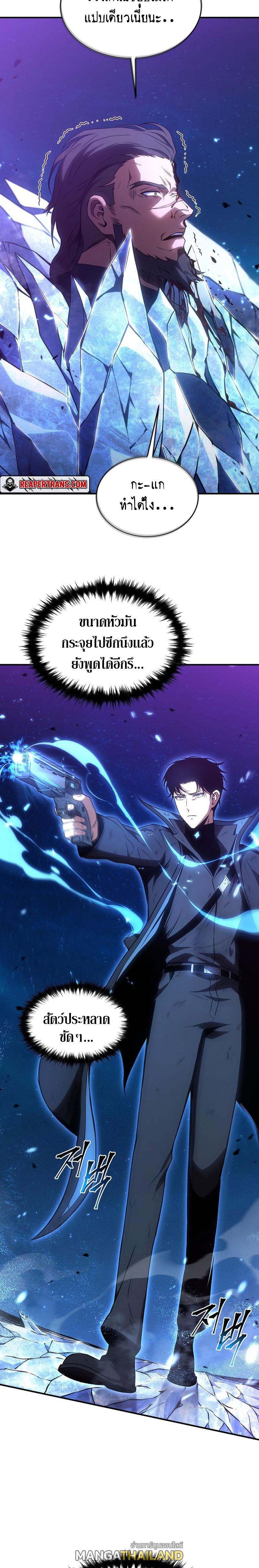 Drug-Eating Genius Mage ตอนที่ 46 แปลไทย รูปที่ 17