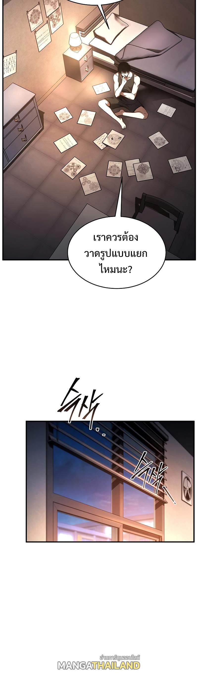 Drug-Eating Genius Mage ตอนที่ 47 แปลไทย รูปที่ 29