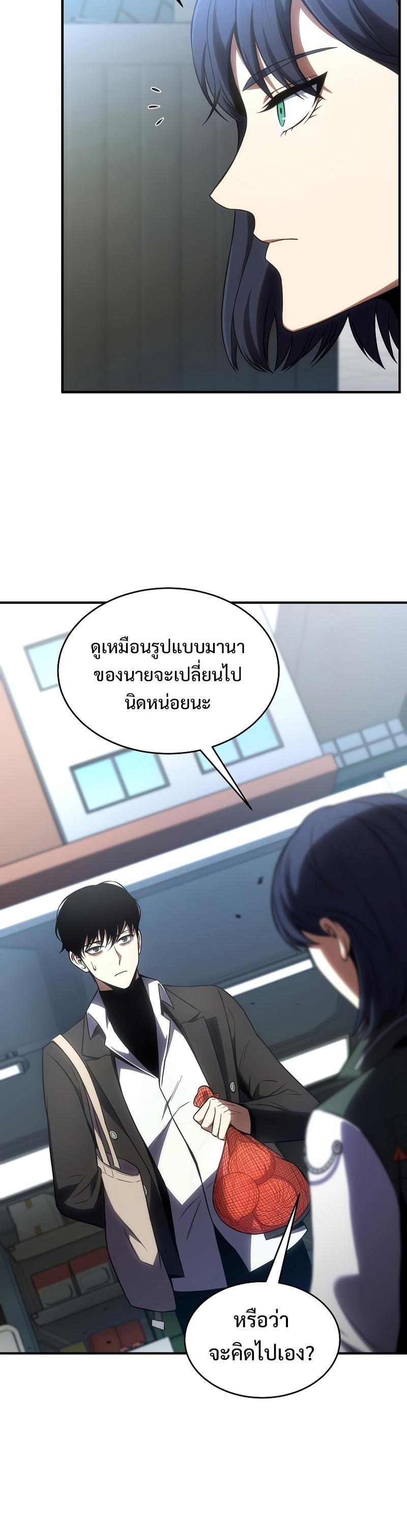 Drug-Eating Genius Mage ตอนที่ 47 แปลไทย รูปที่ 37