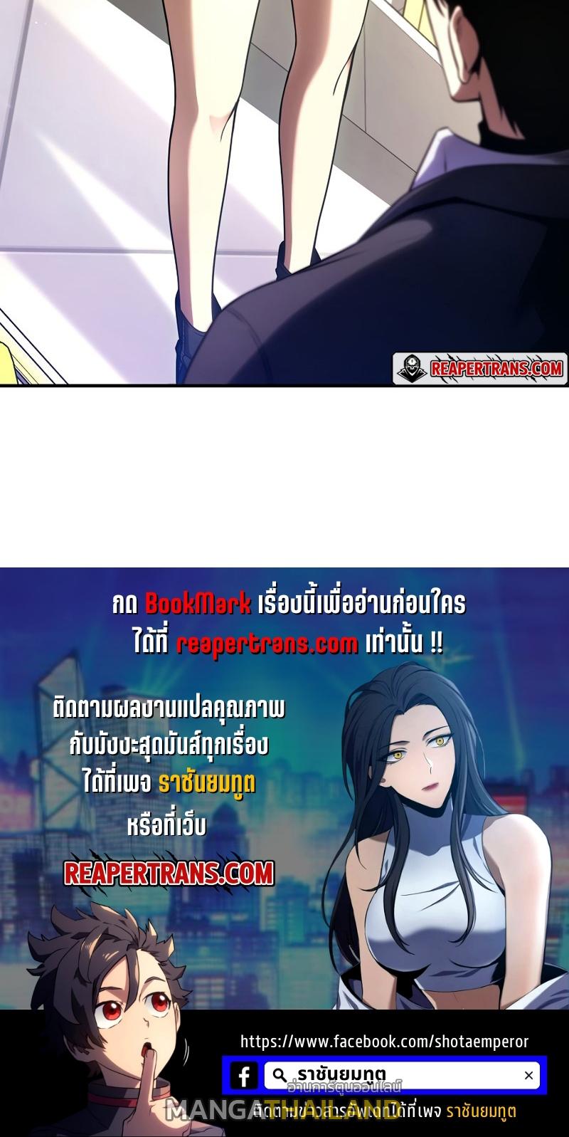 Drug-Eating Genius Mage ตอนที่ 47 แปลไทย รูปที่ 55