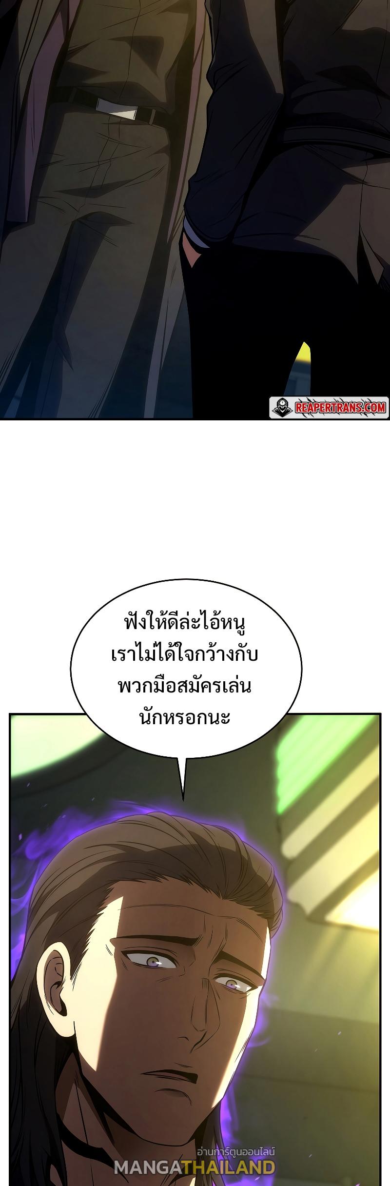 Drug-Eating Genius Mage ตอนที่ 48 แปลไทย รูปที่ 23