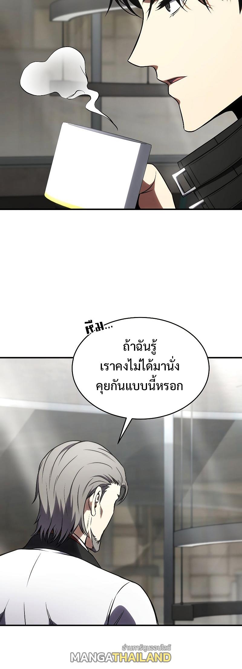 Drug-Eating Genius Mage ตอนที่ 48 แปลไทย รูปที่ 69