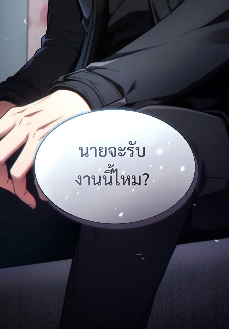 Drug-Eating Genius Mage ตอนที่ 48 แปลไทย รูปที่ 79