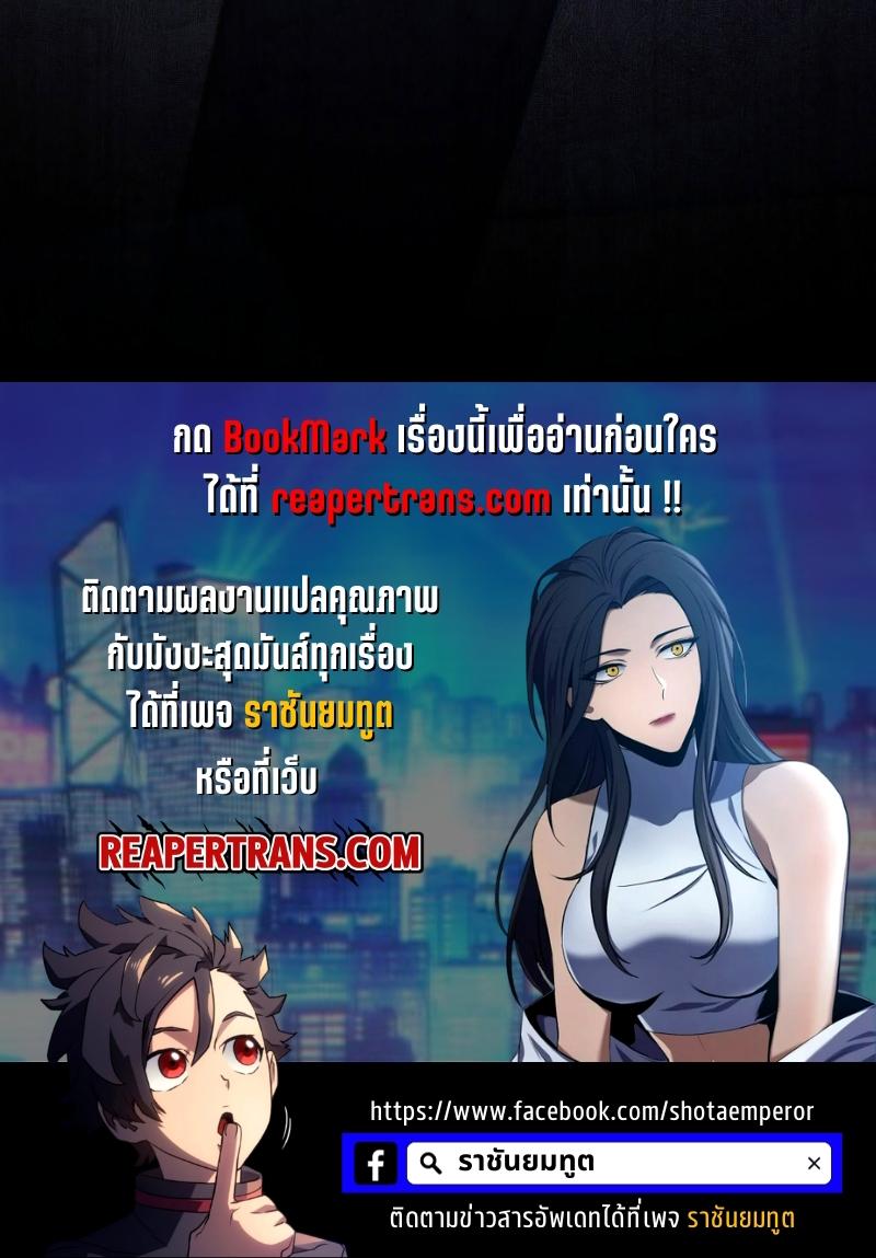 Drug-Eating Genius Mage ตอนที่ 48 แปลไทย รูปที่ 80