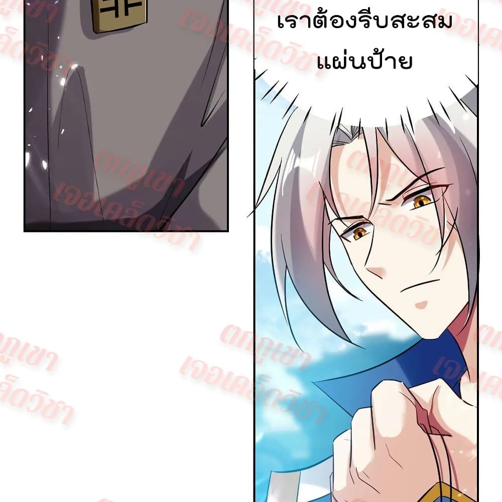 Emperor LingTian ตอนที่ 100 แปลไทย รูปที่ 19