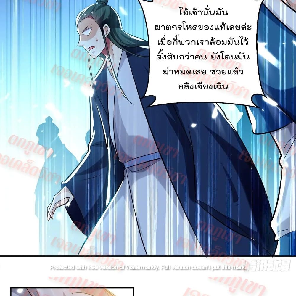 Emperor LingTian ตอนที่ 100 แปลไทย รูปที่ 28