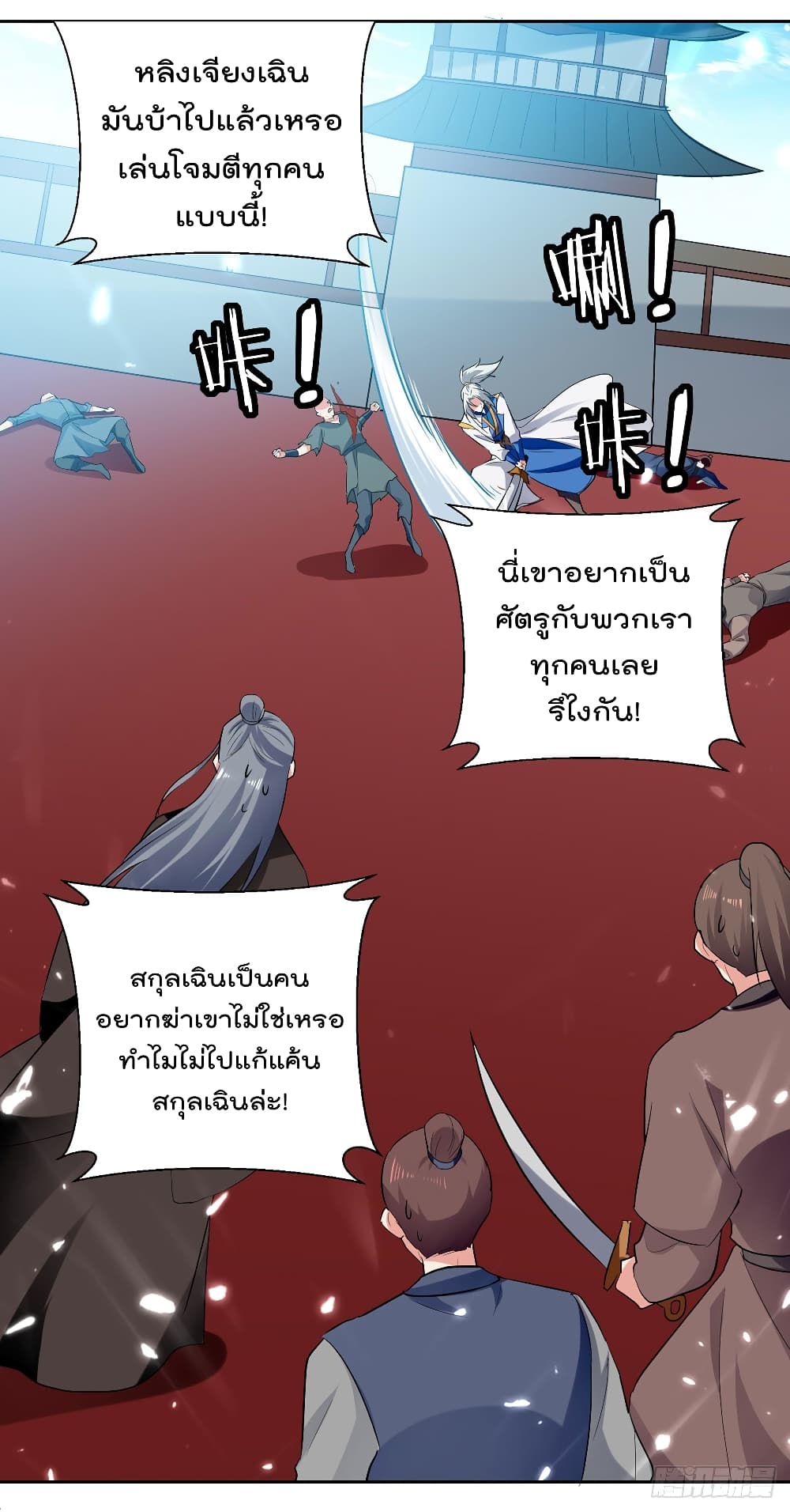 Emperor LingTian ตอนที่ 101 แปลไทย รูปที่ 26