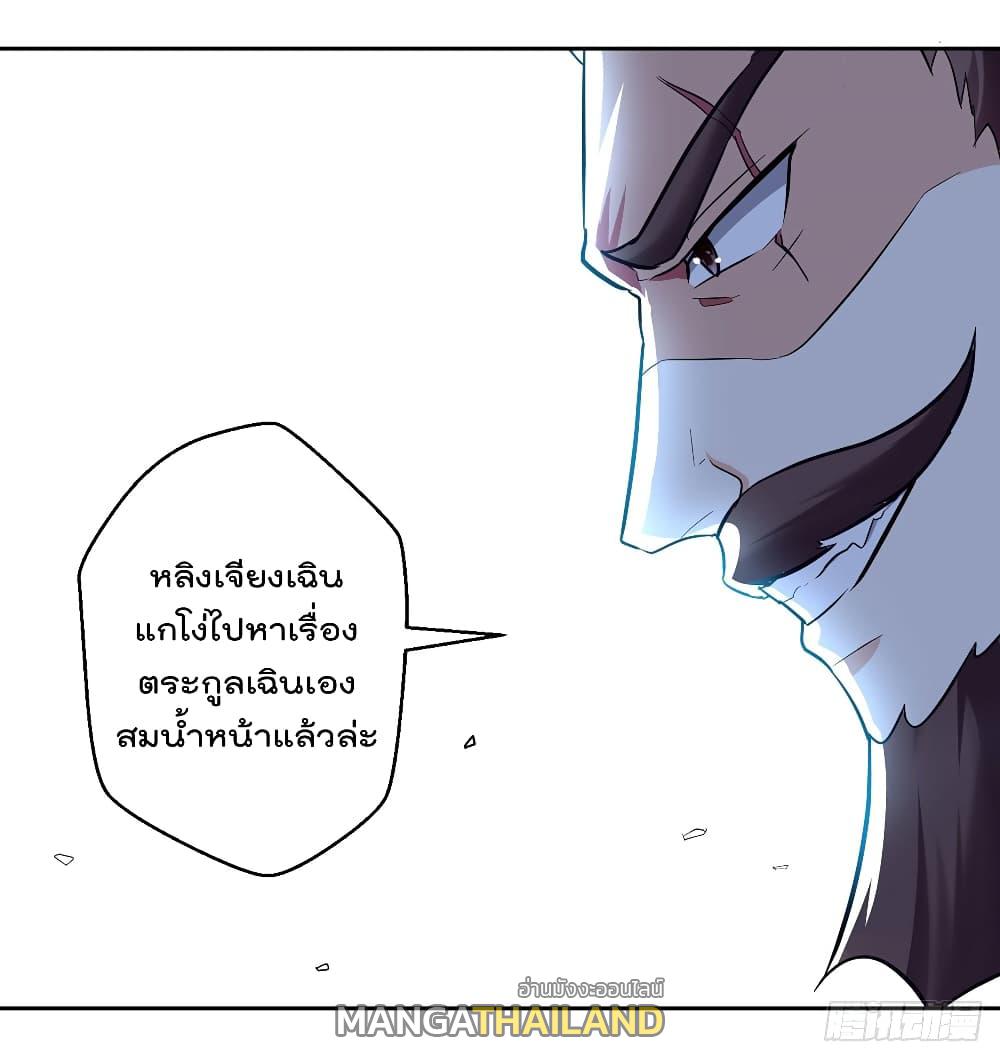 Emperor LingTian ตอนที่ 101 แปลไทย รูปที่ 4