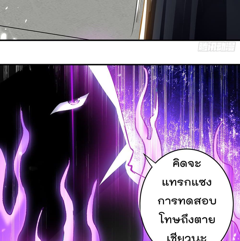 Emperor LingTian ตอนที่ 103 แปลไทย รูปที่ 10