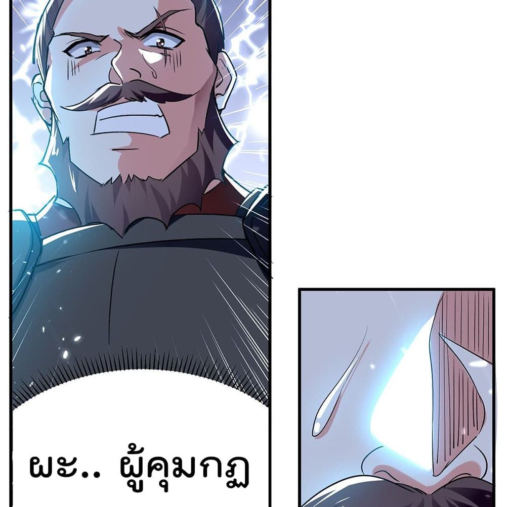 Emperor LingTian ตอนที่ 103 แปลไทย รูปที่ 12