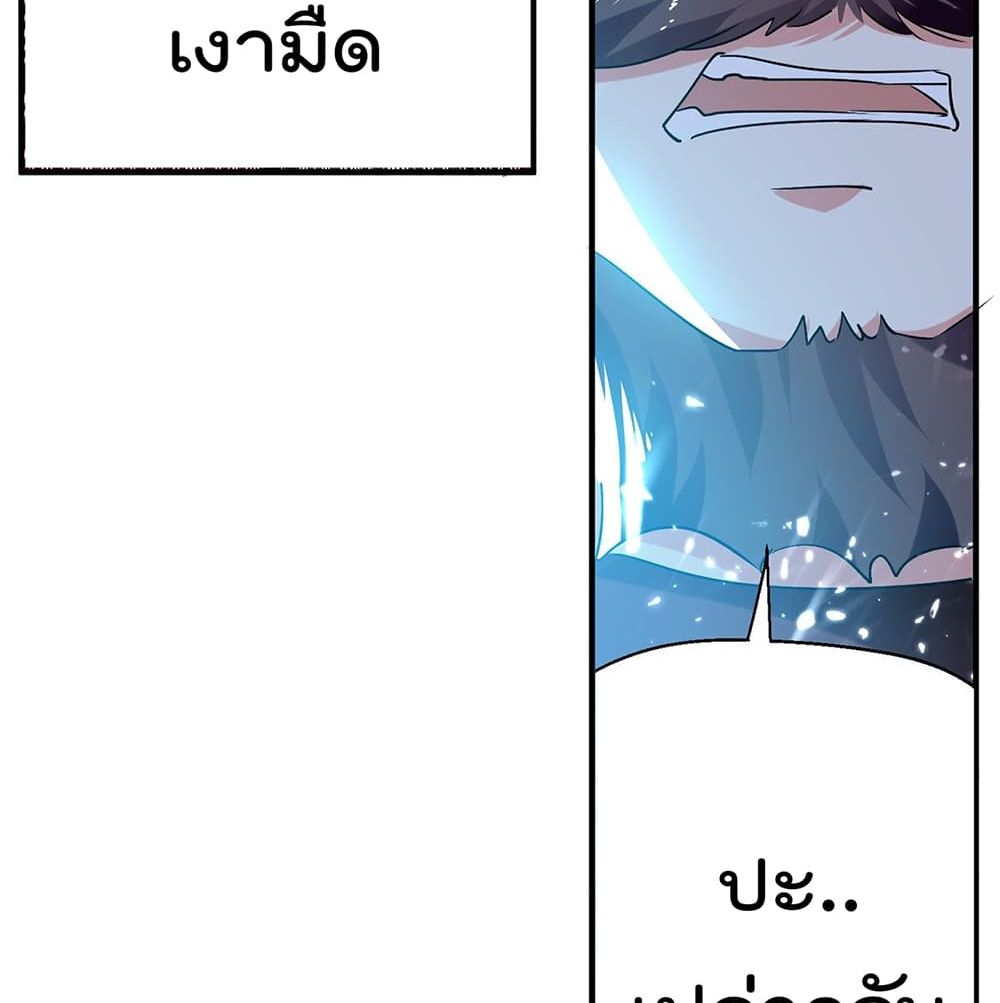 Emperor LingTian ตอนที่ 103 แปลไทย รูปที่ 13