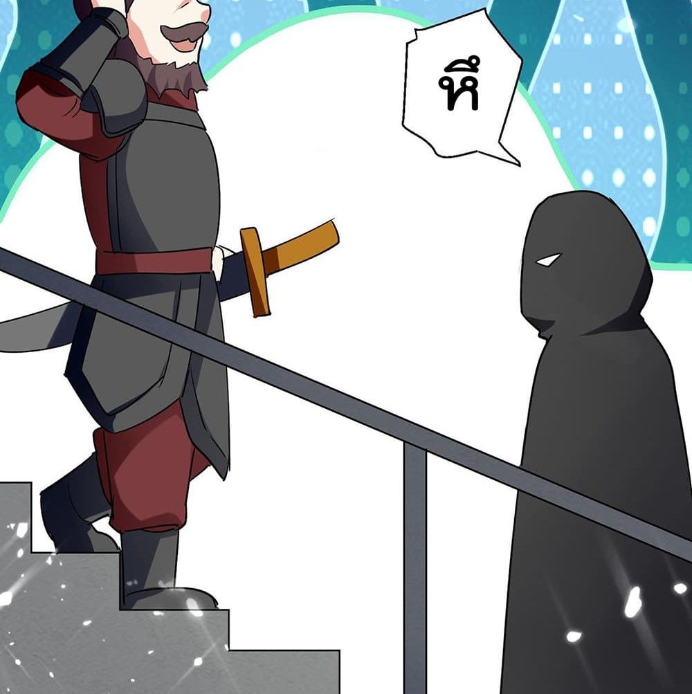 Emperor LingTian ตอนที่ 103 แปลไทย รูปที่ 15