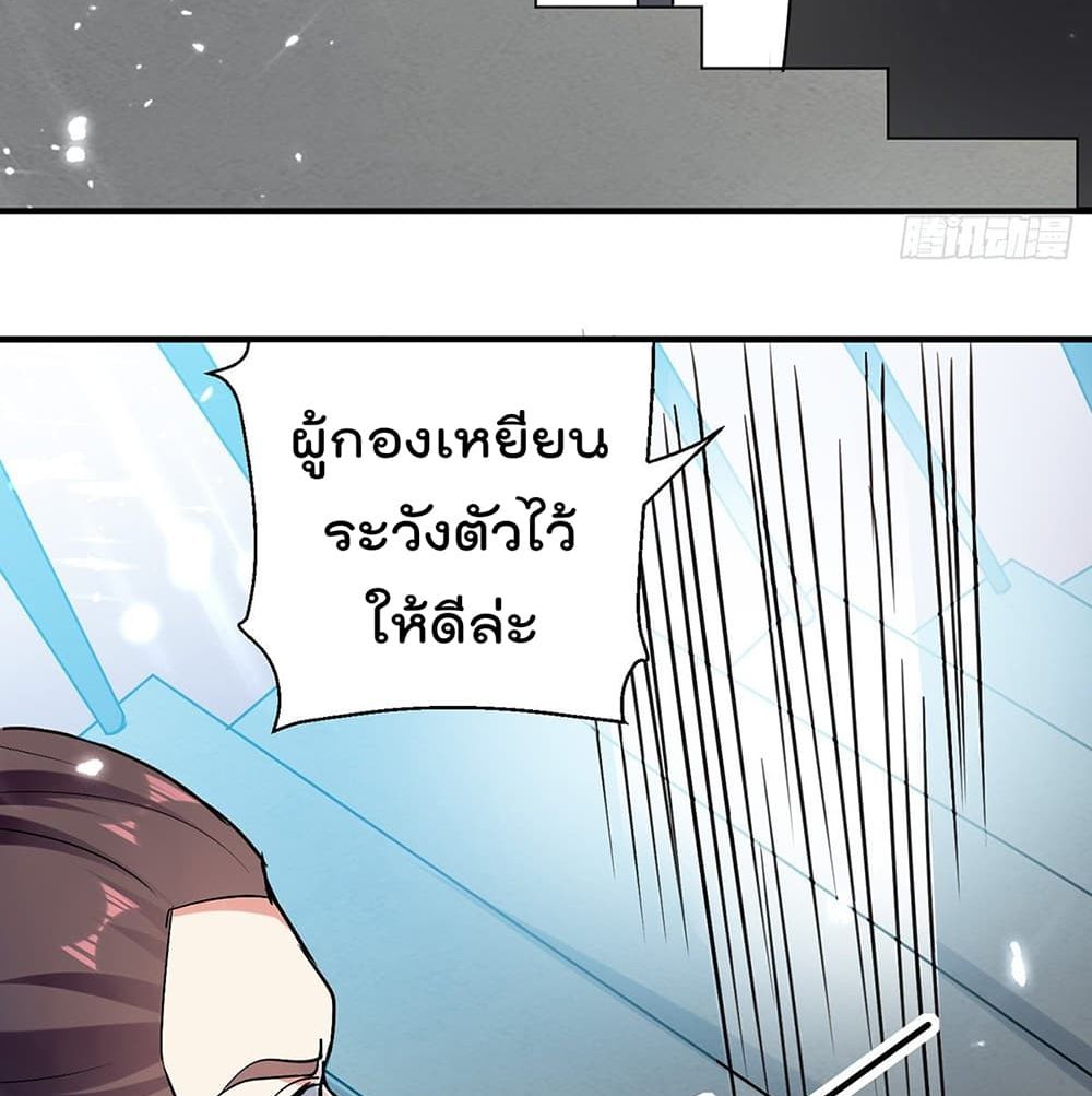 Emperor LingTian ตอนที่ 103 แปลไทย รูปที่ 16