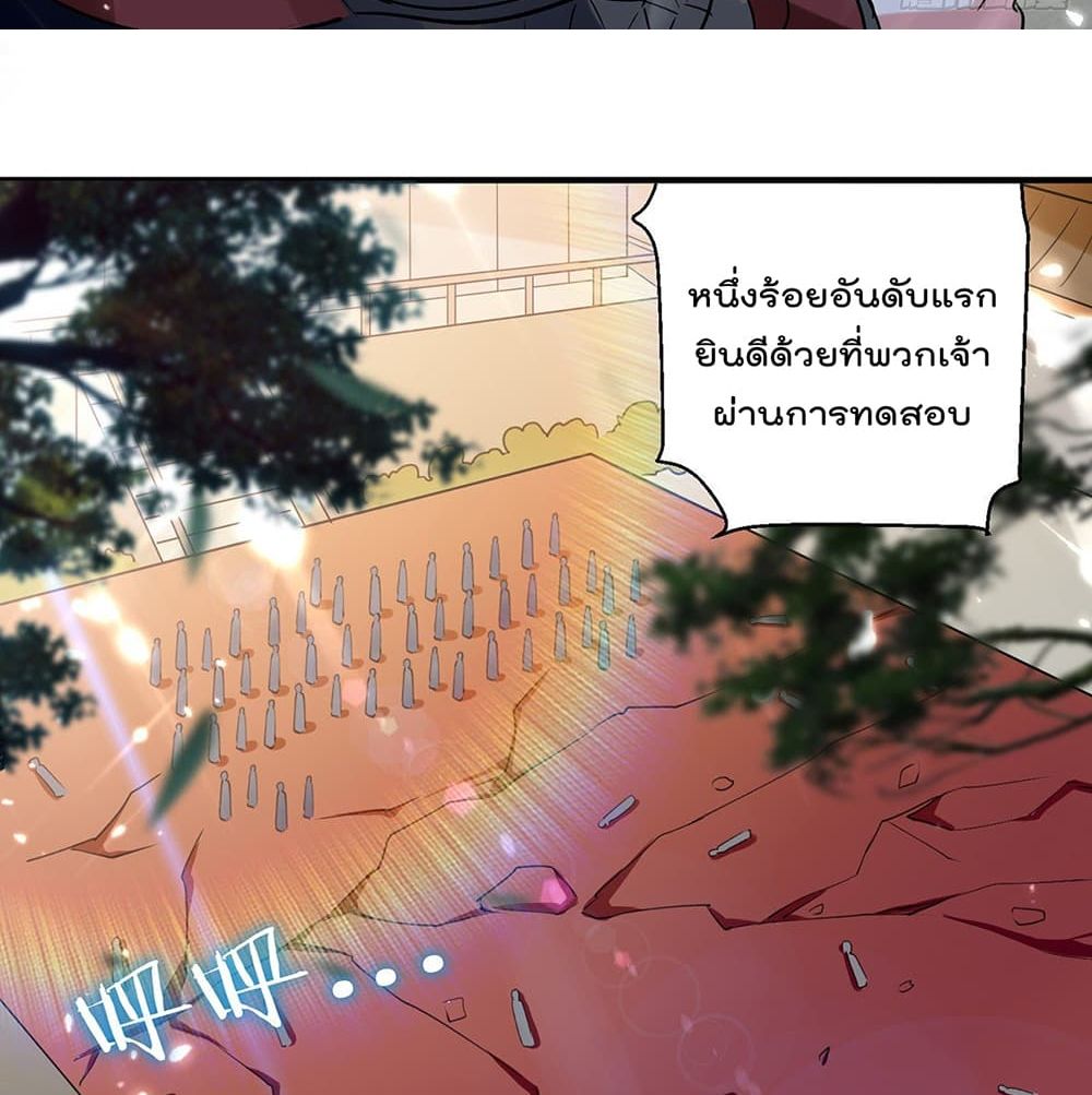 Emperor LingTian ตอนที่ 103 แปลไทย รูปที่ 18
