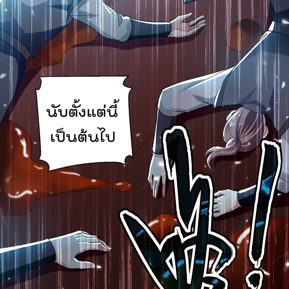 Emperor LingTian ตอนที่ 103 แปลไทย รูปที่ 20
